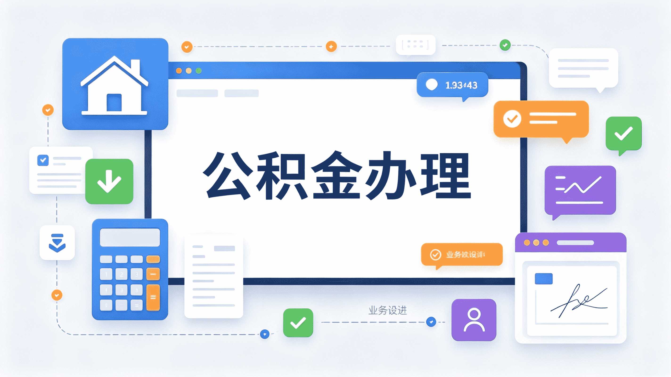钦州封存公积金代办符合条件的有哪些