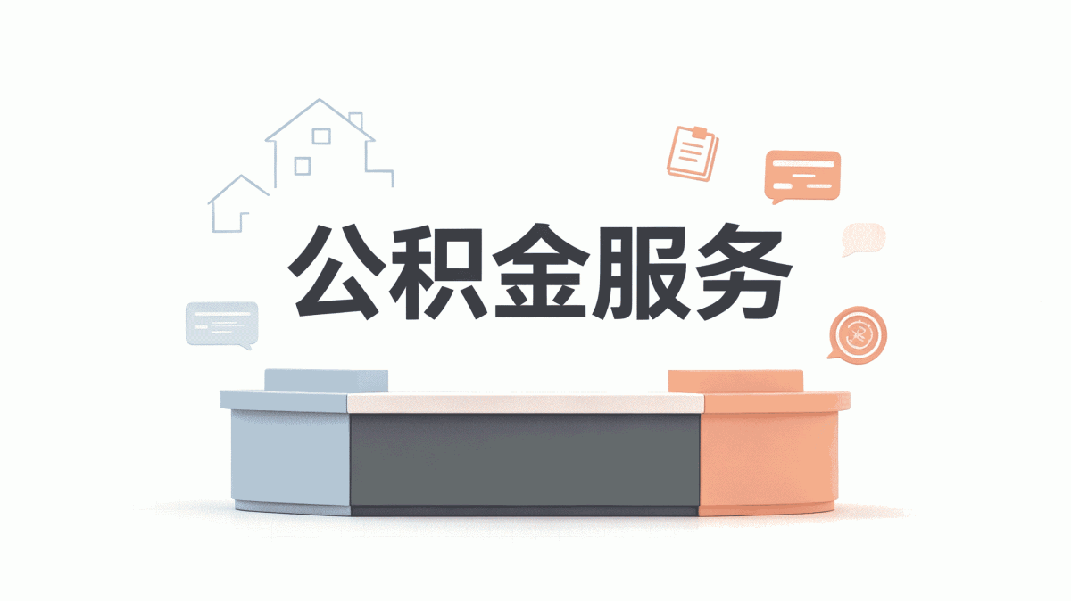 钦州公积金提取失败原因有哪些情况你这笔算不算